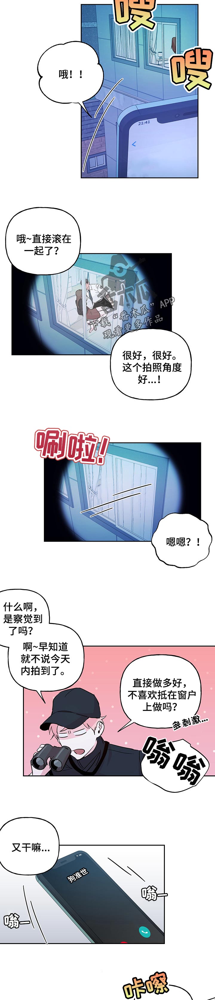 第104话3