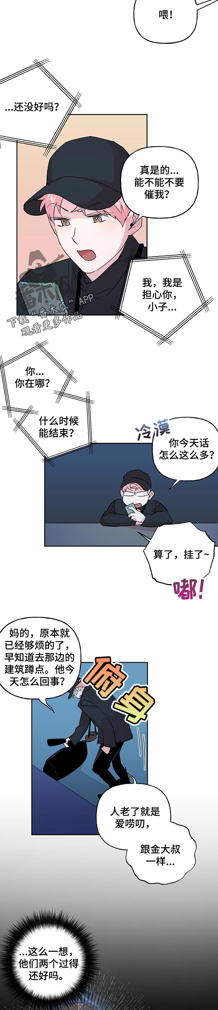 第104话4