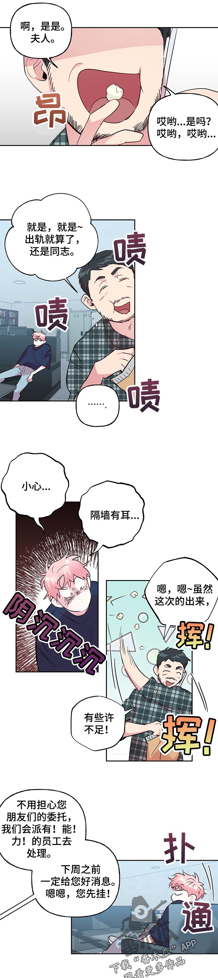 第103话3