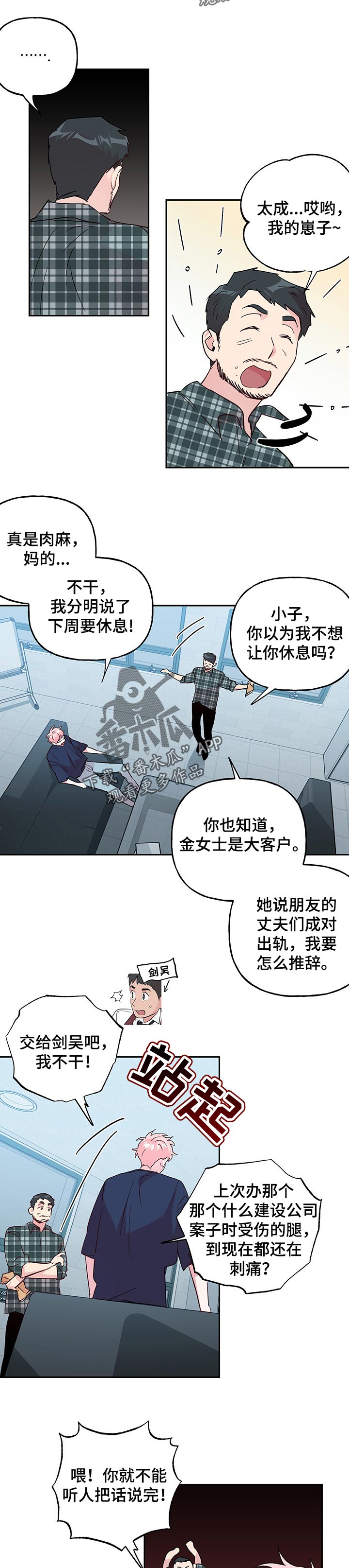 第103话4