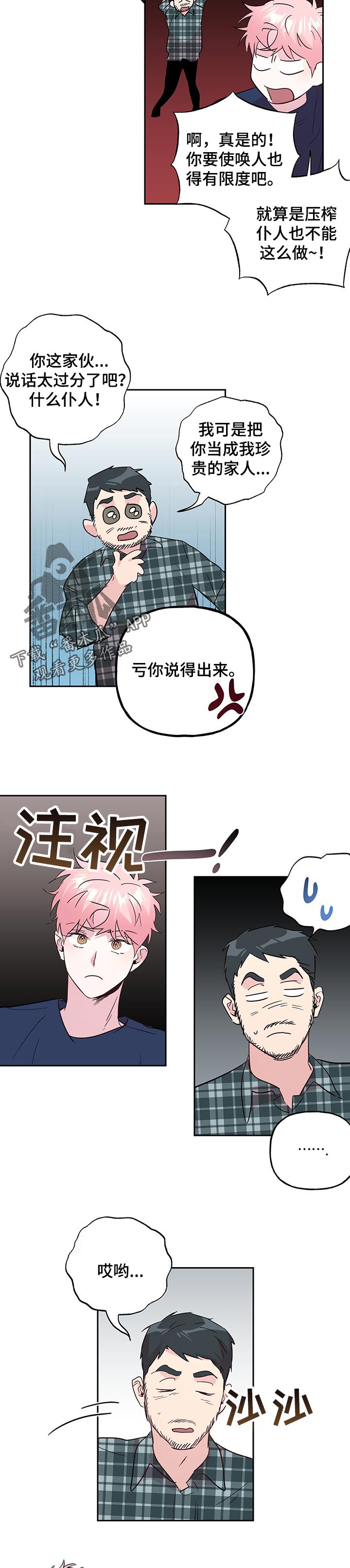 第103话5