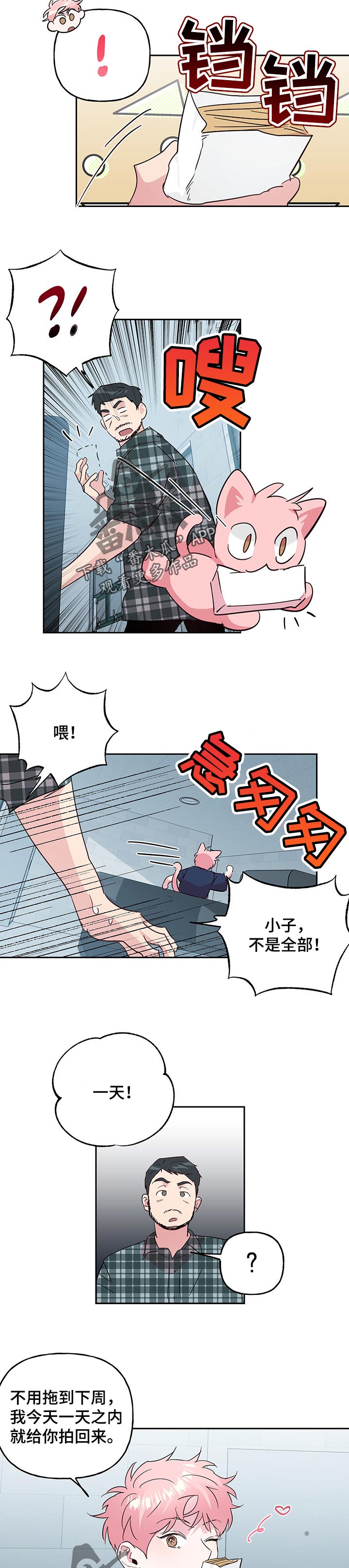 第103话6