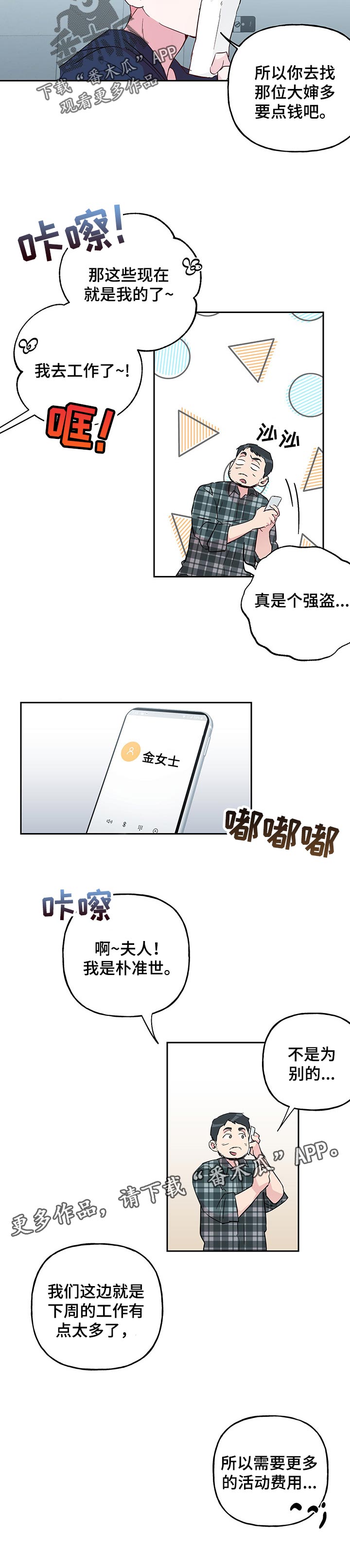第103话7