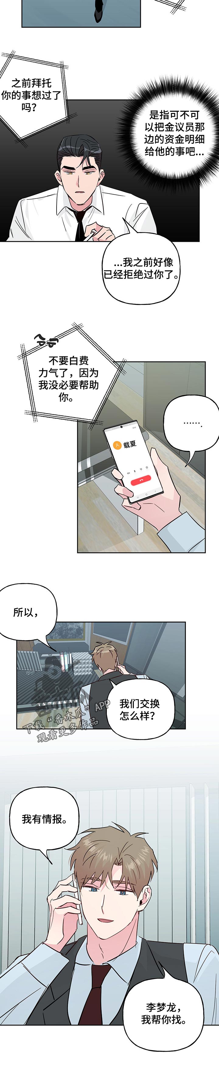 第102话1