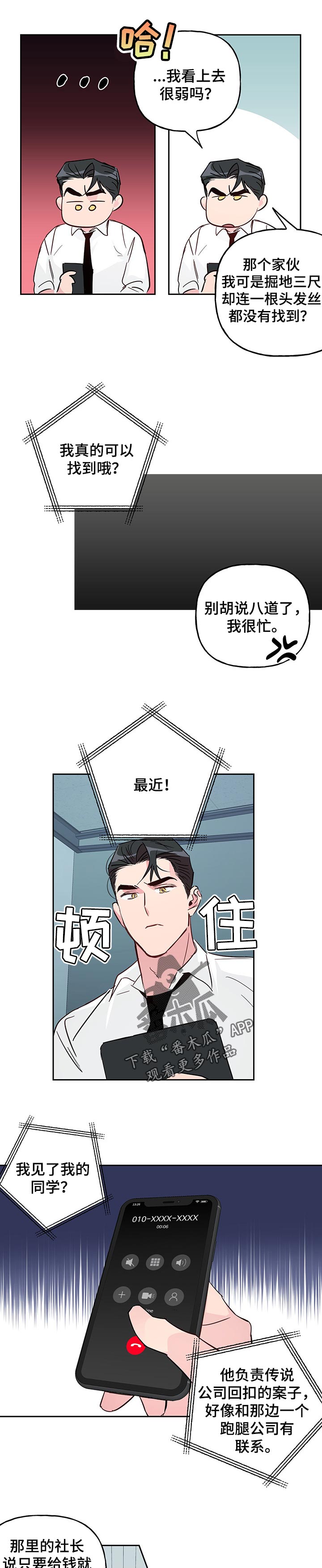 第102话2