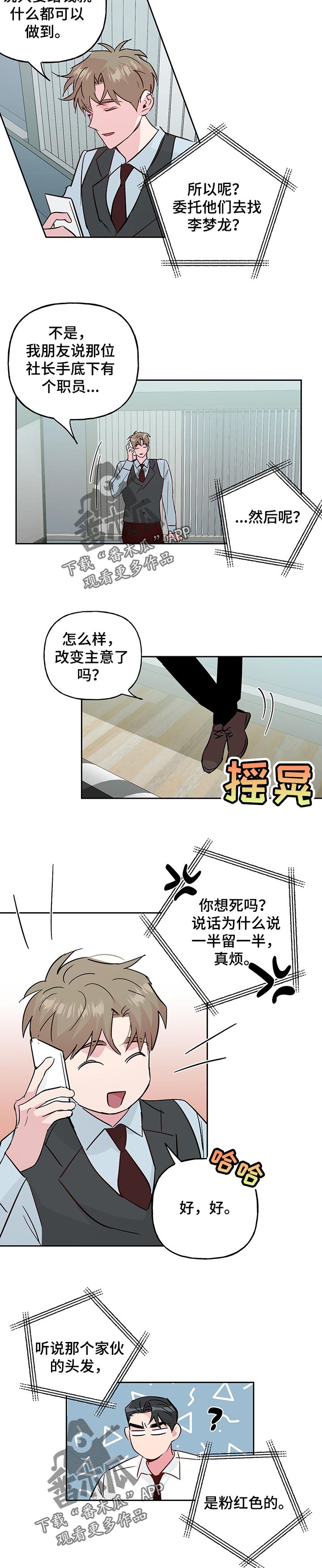 第102话3