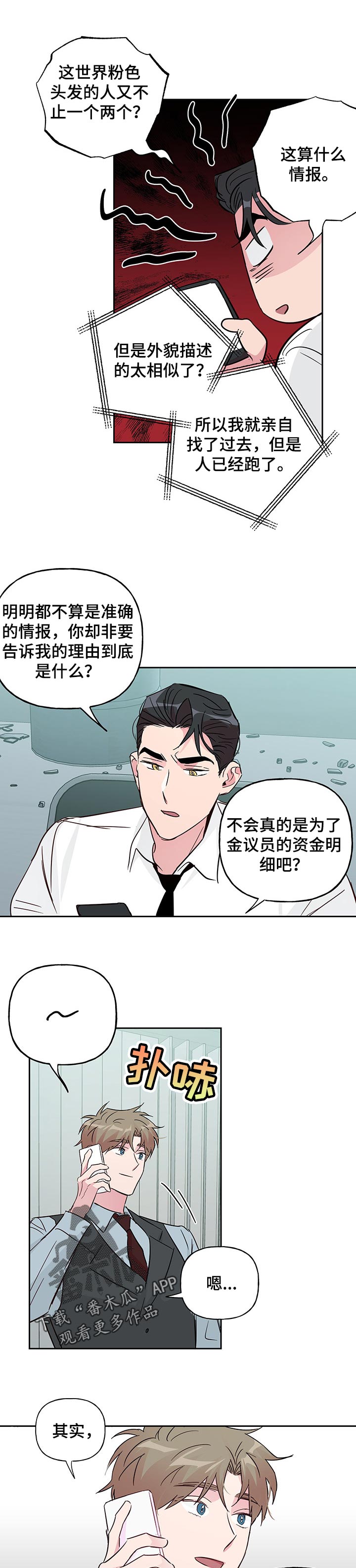 第102话4