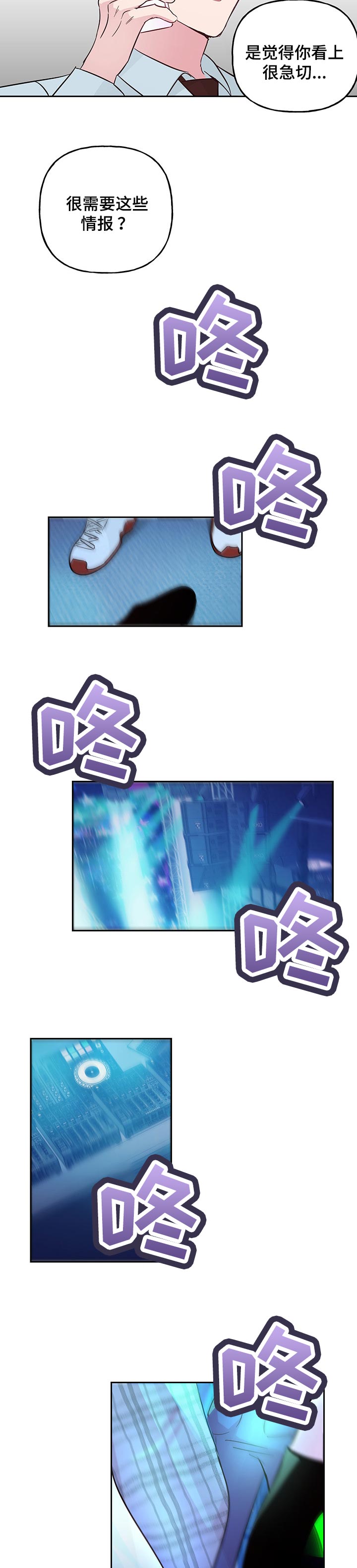 第102话5