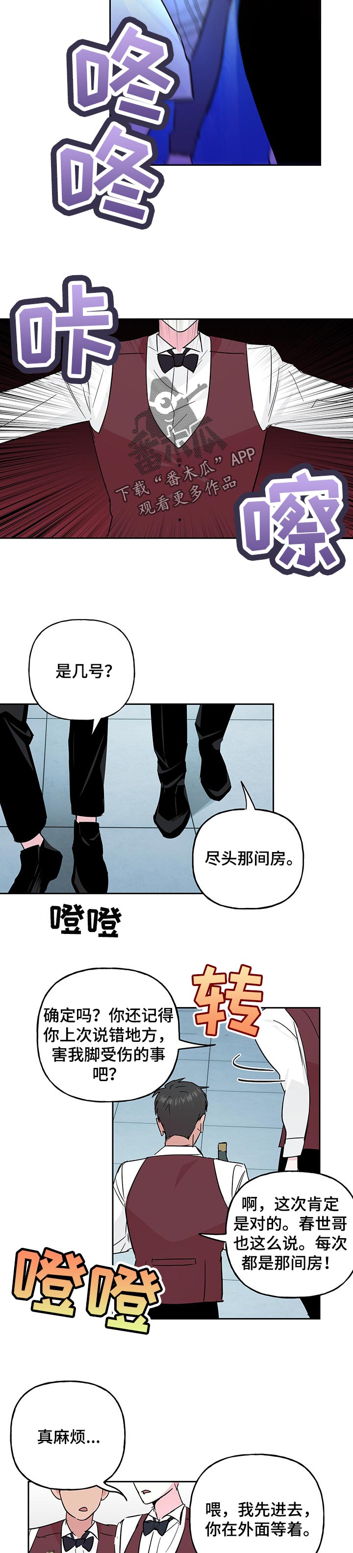第102话6