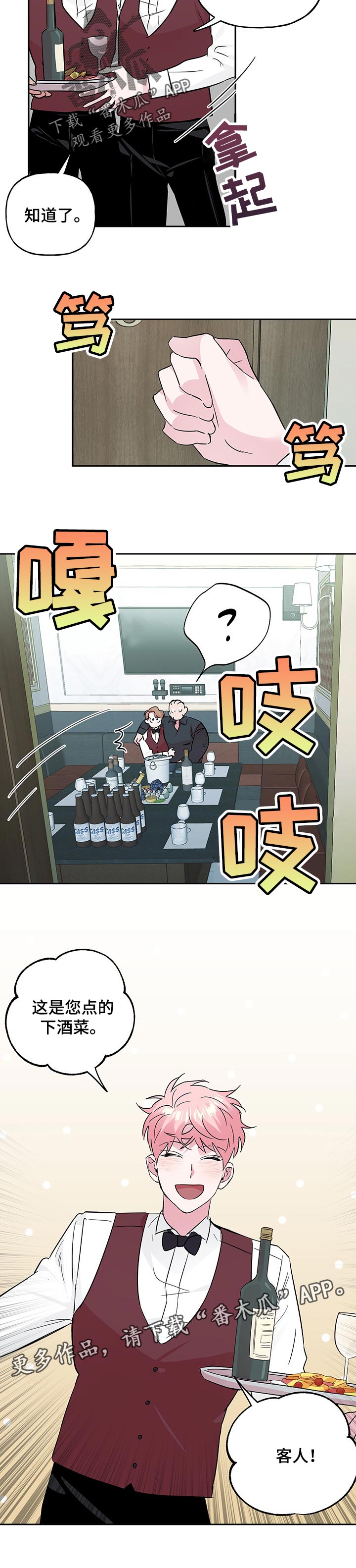 第102话7