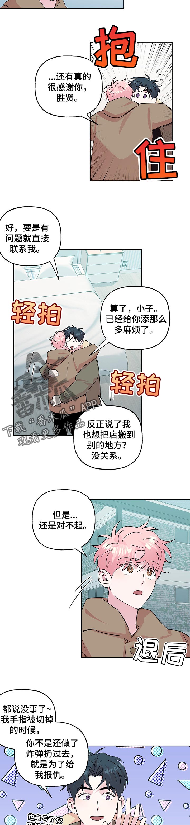 第101话2