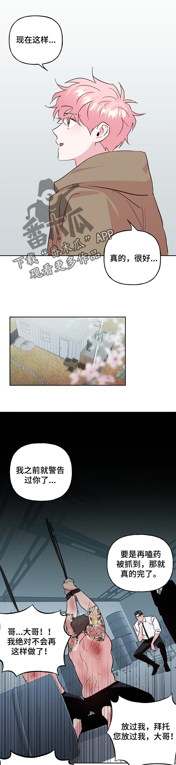 第101话6