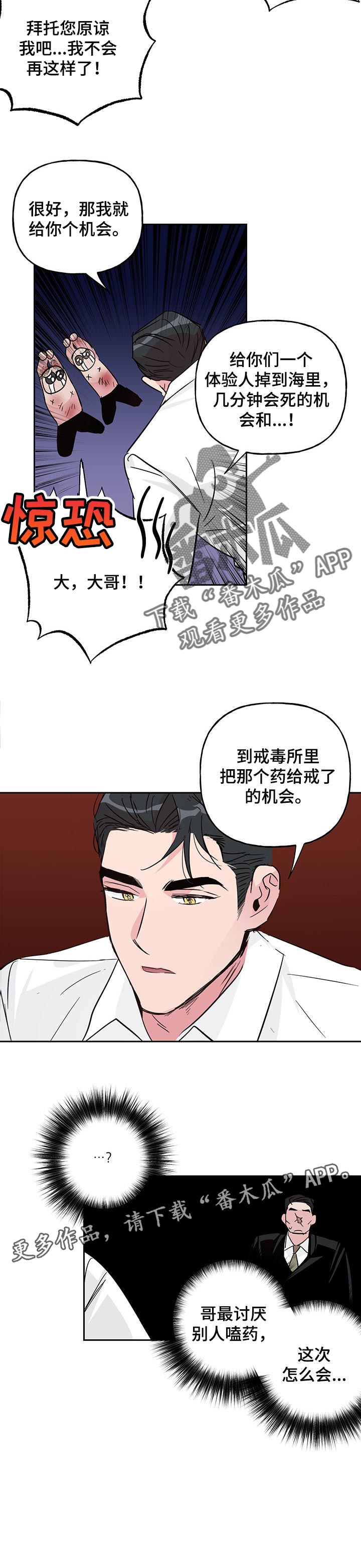 第101话7