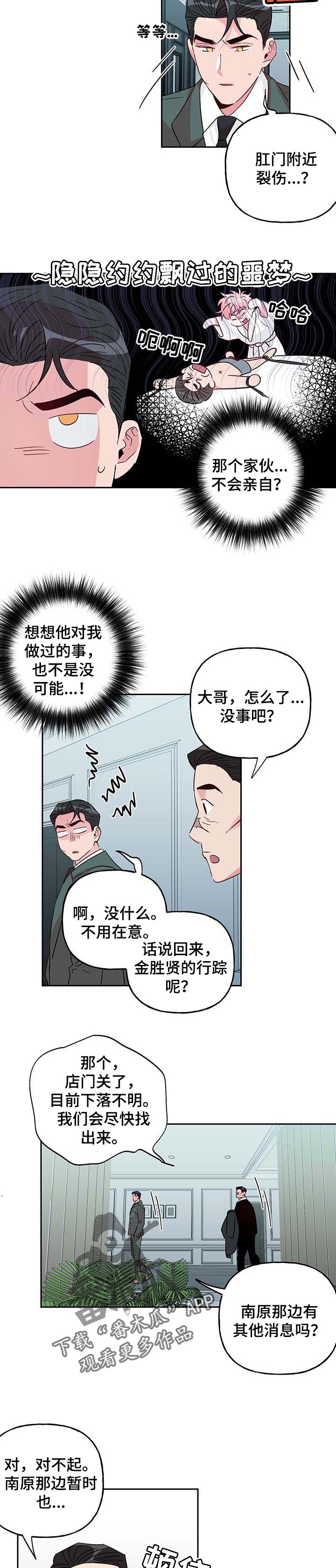 第100话3