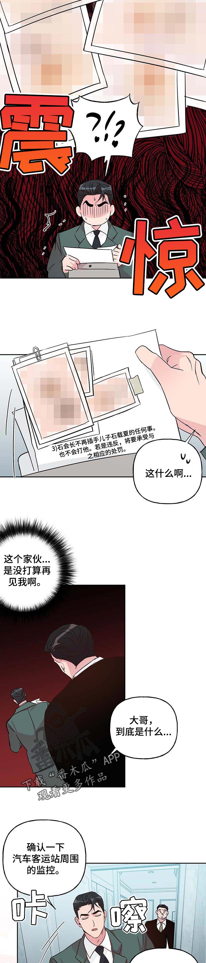 第100话5