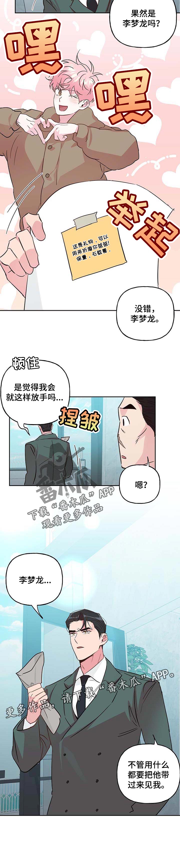 第100话6
