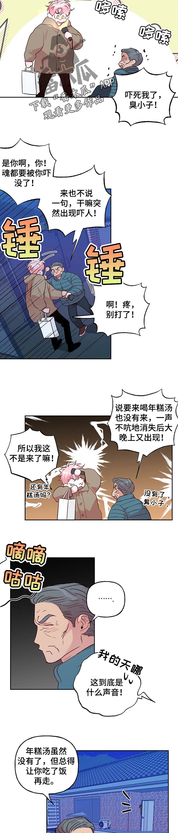 第99话1