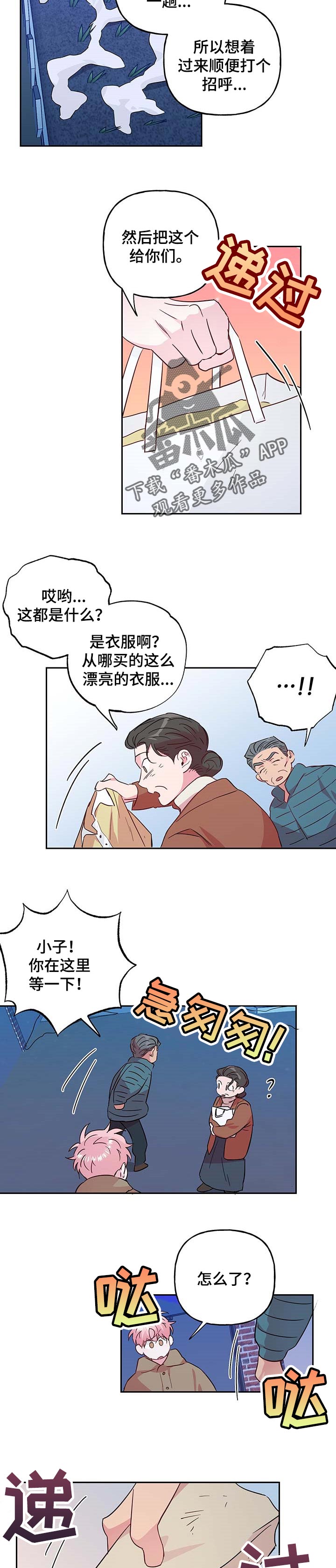 第99话3