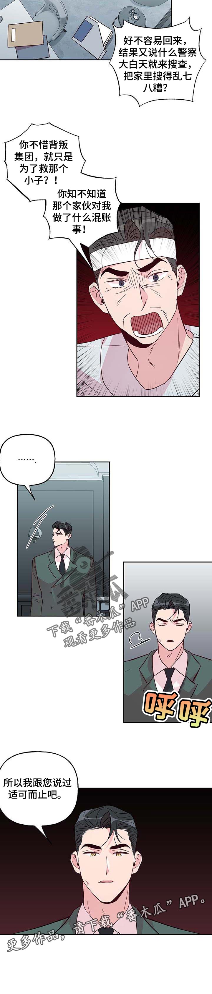 第99话7