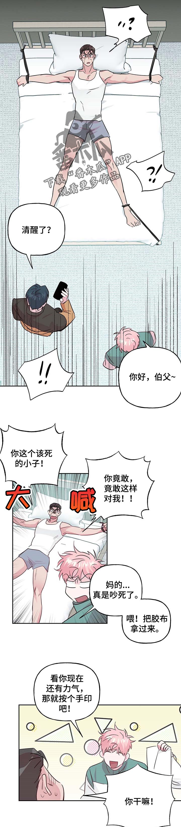第98话3