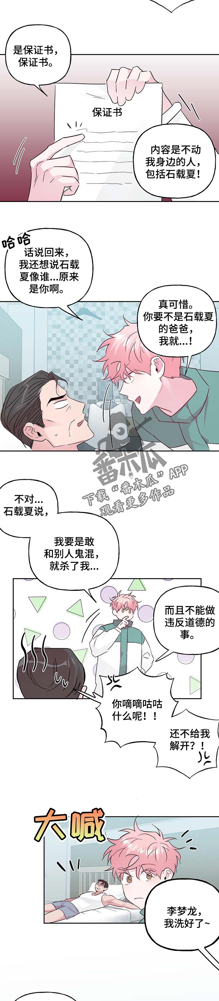 第98话4