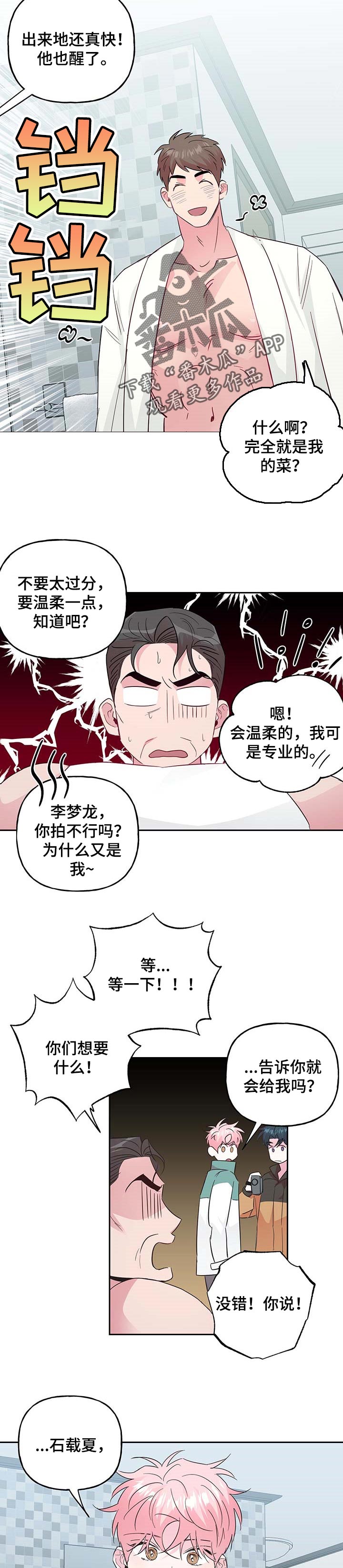 第98话5