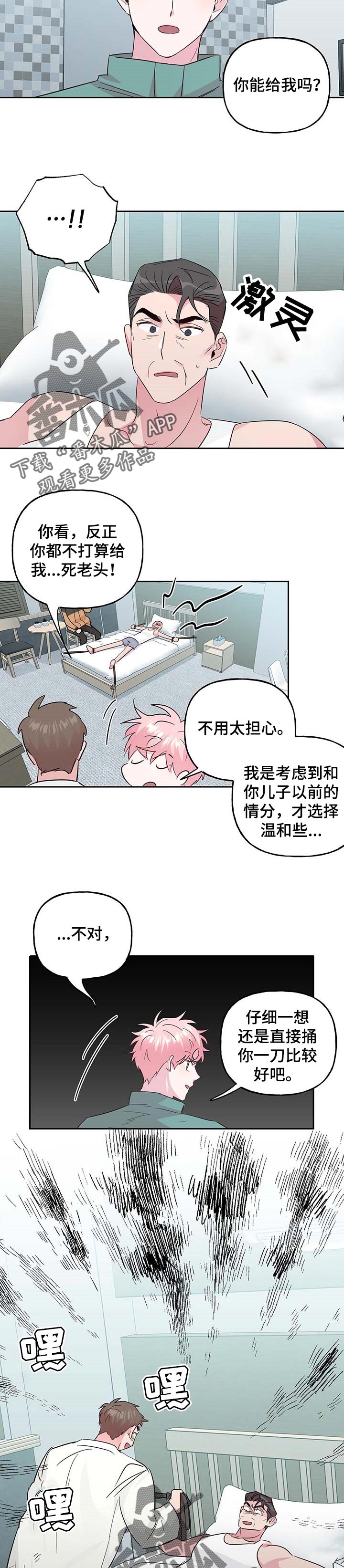 第98话6