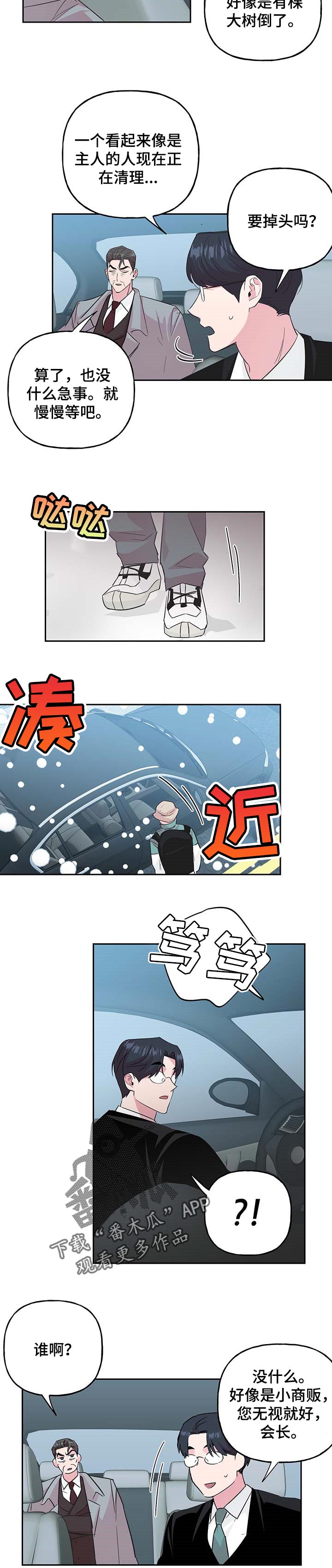 第97话2
