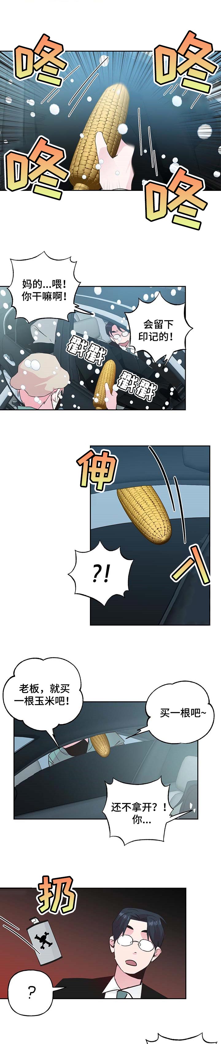 第97话3