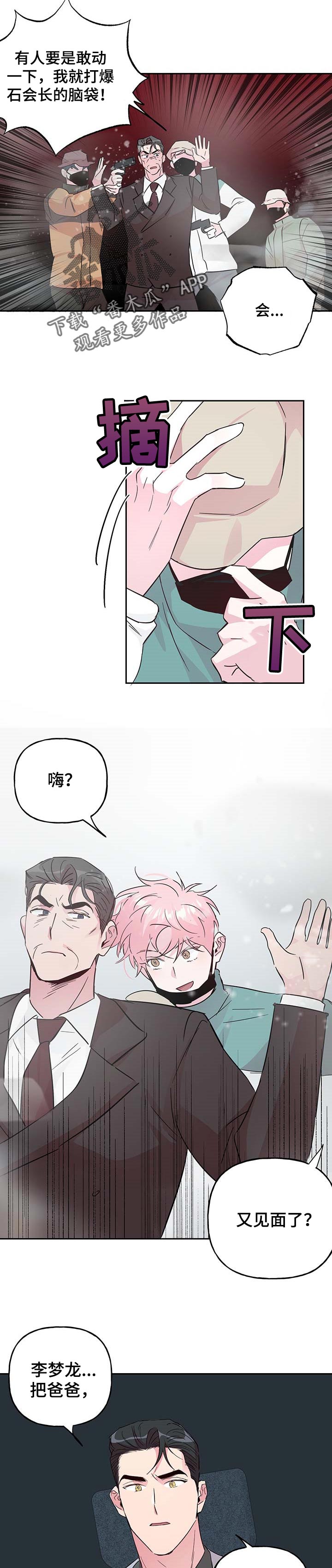 第97话5
