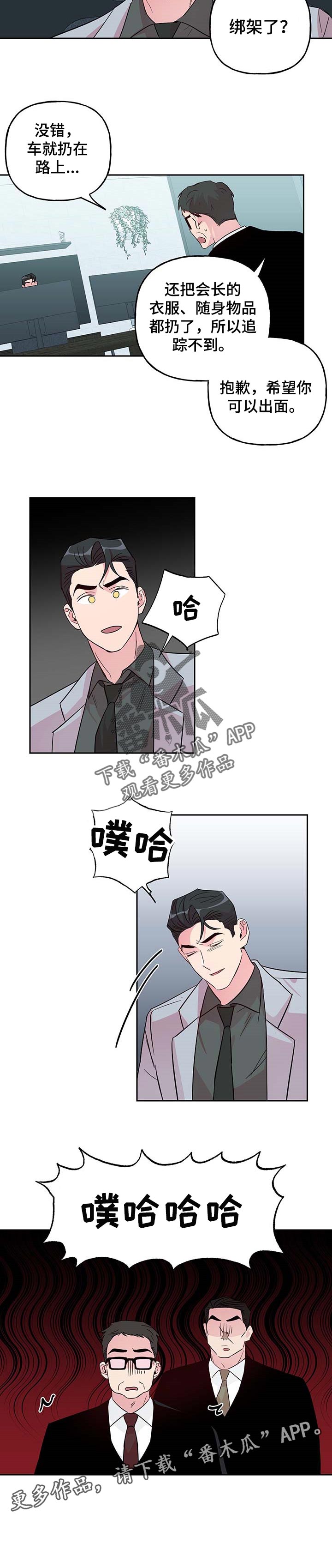 第97话6