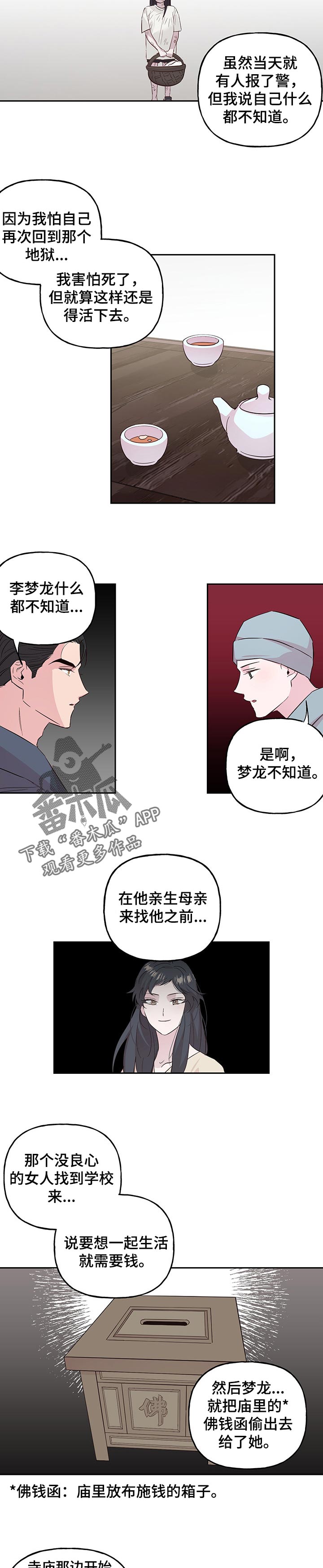 第96话1