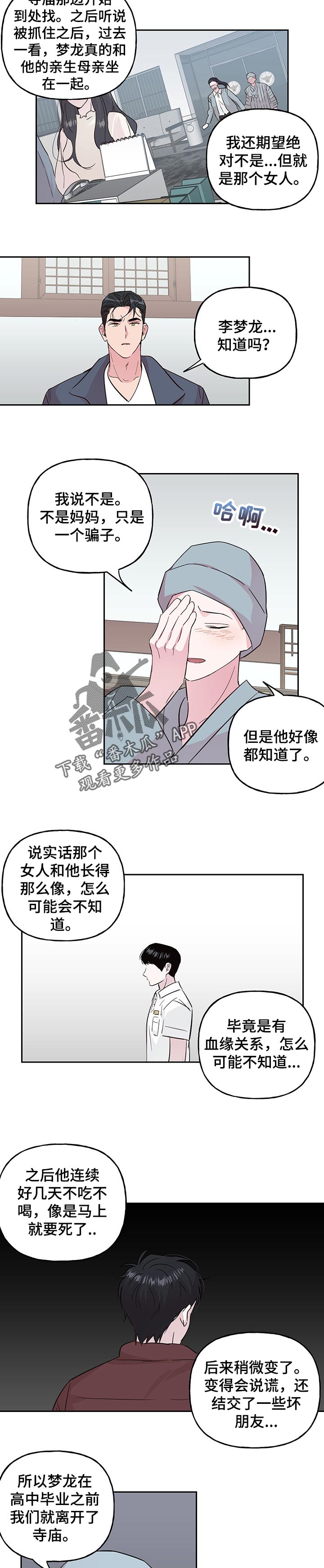 第96话2