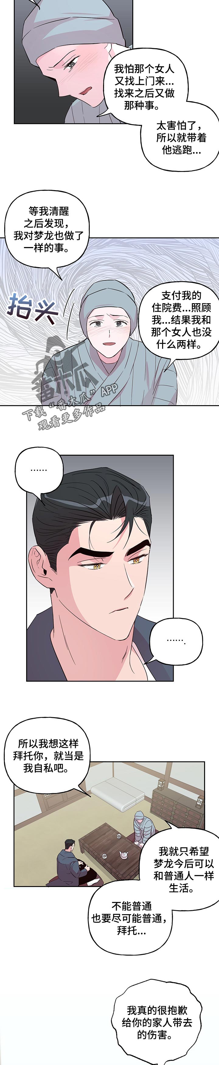 第96话3