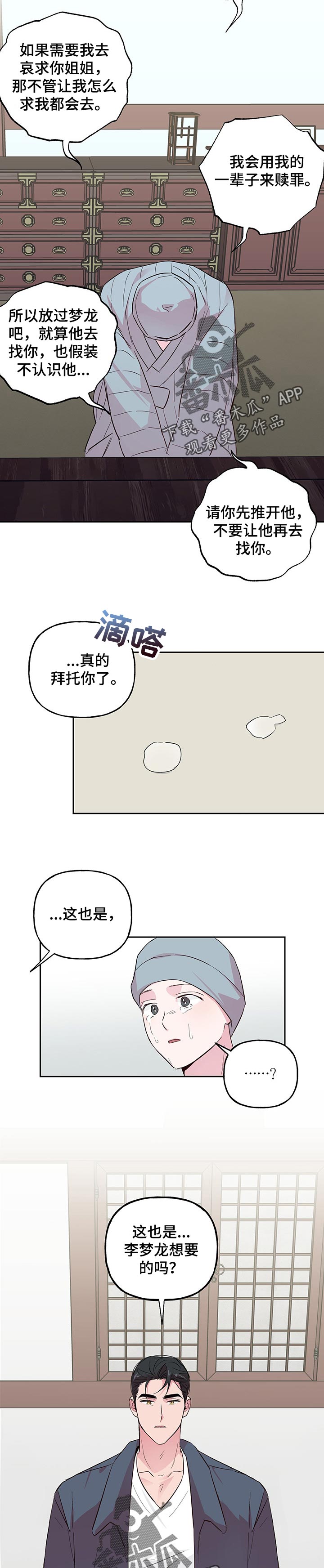 第96话4