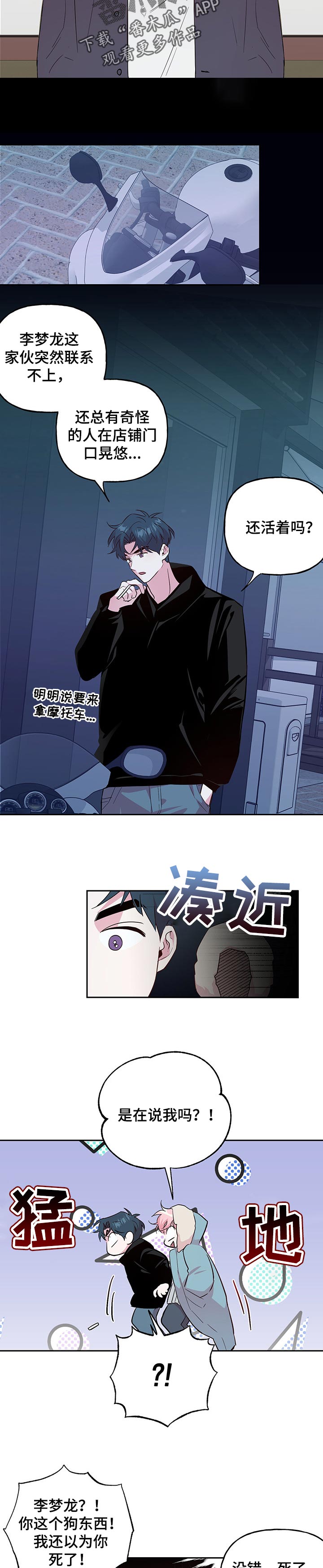 第96话5