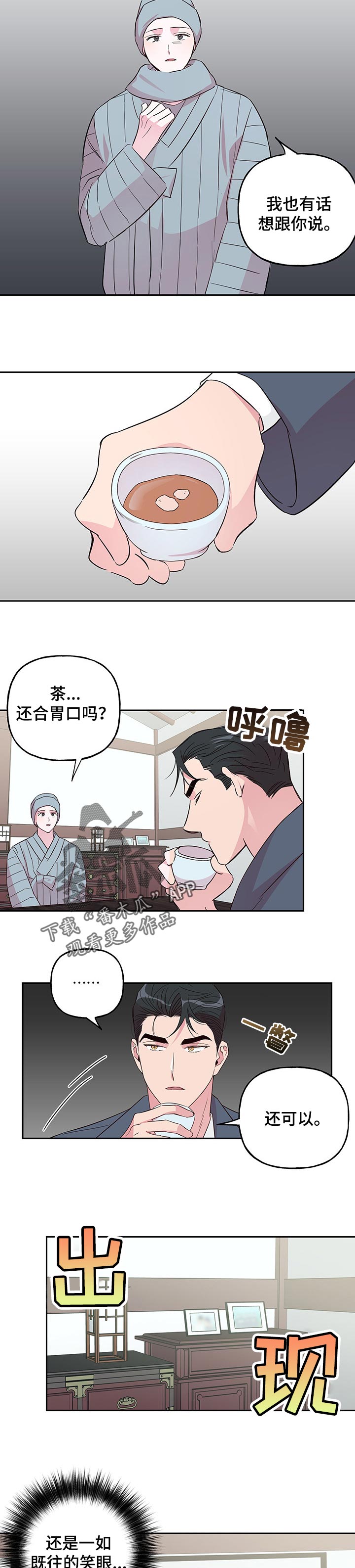 第95话2
