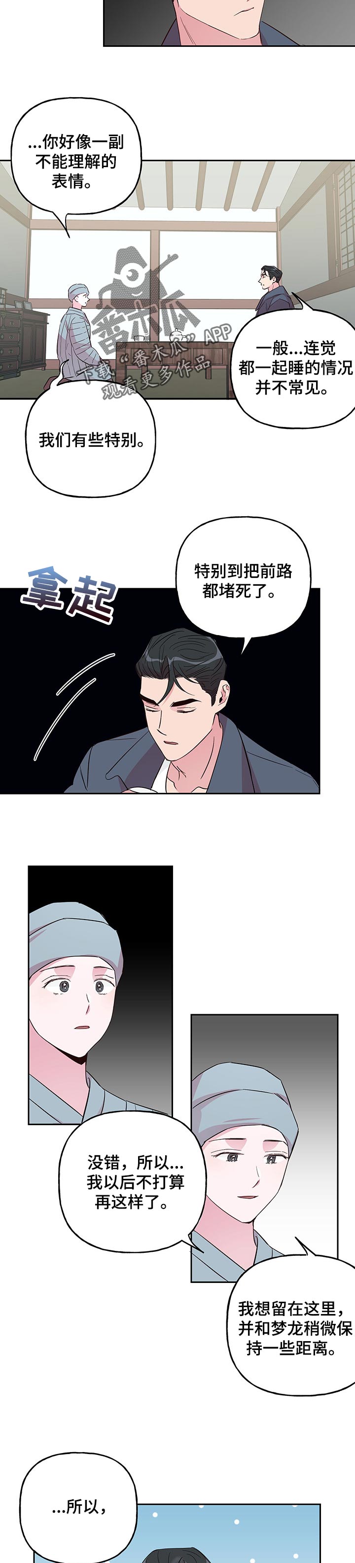 第95话4