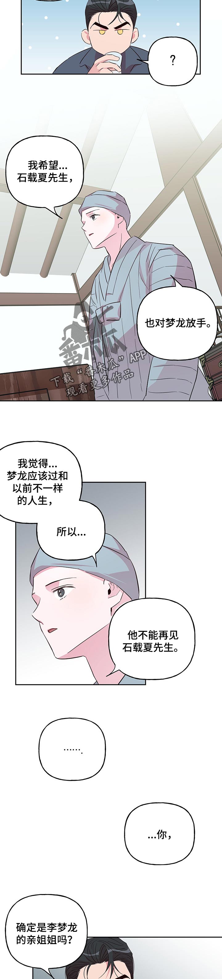 第95话5