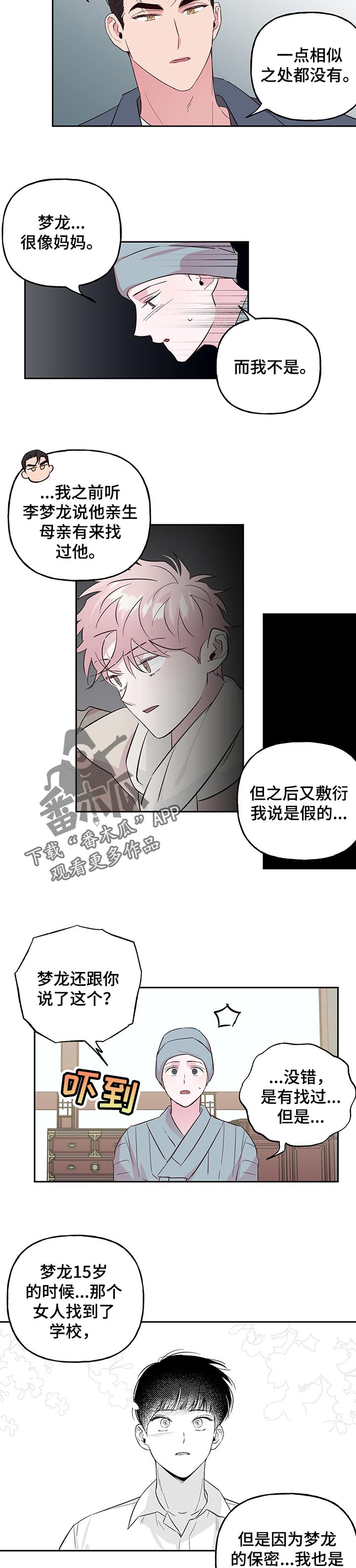 第95话6