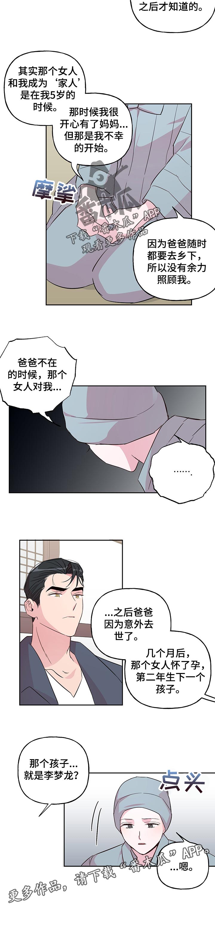 第95话7