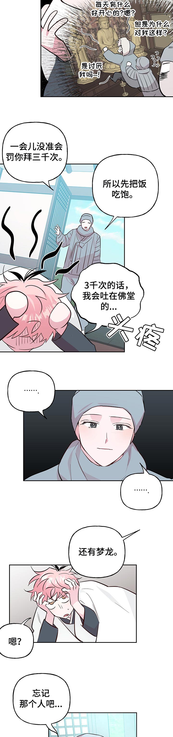 第94话1