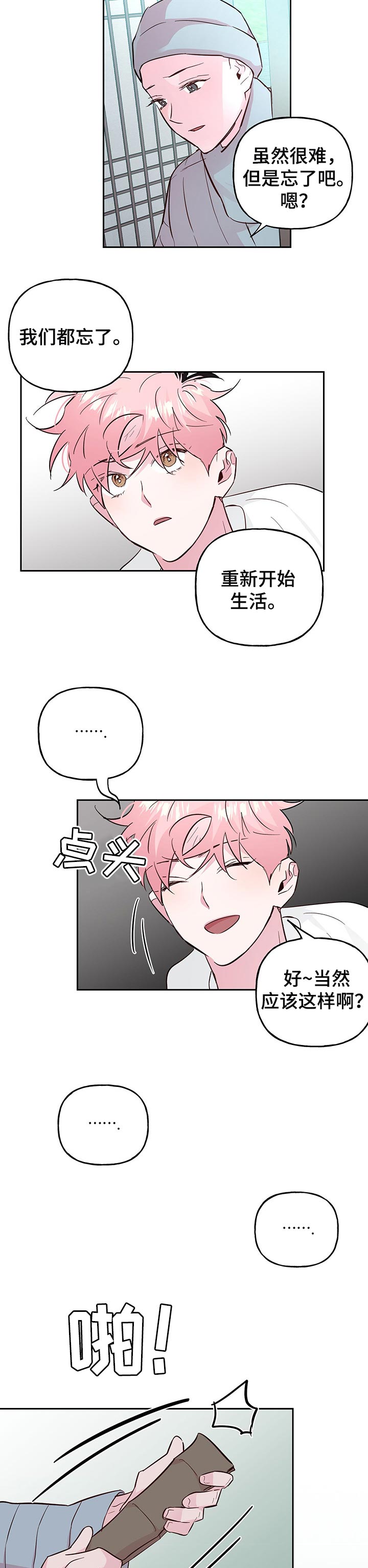 第94话2