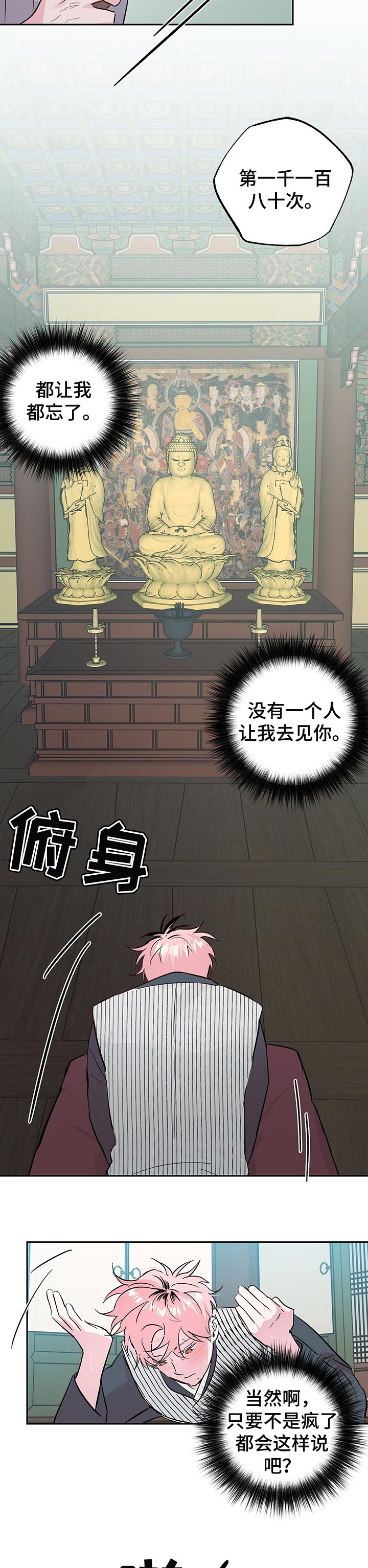 第94话3