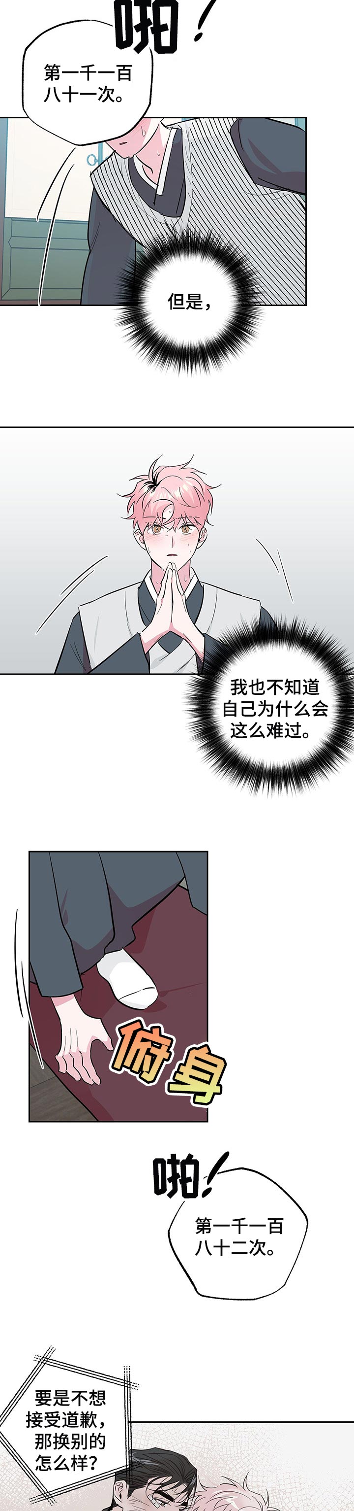 第94话4