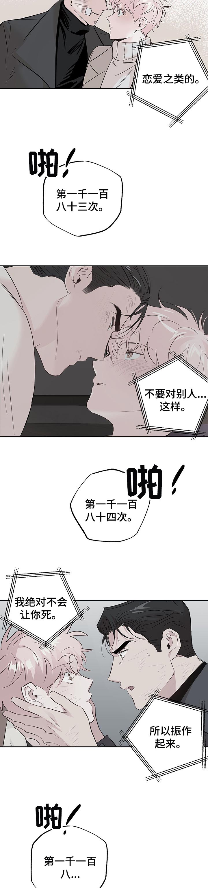 第94话5