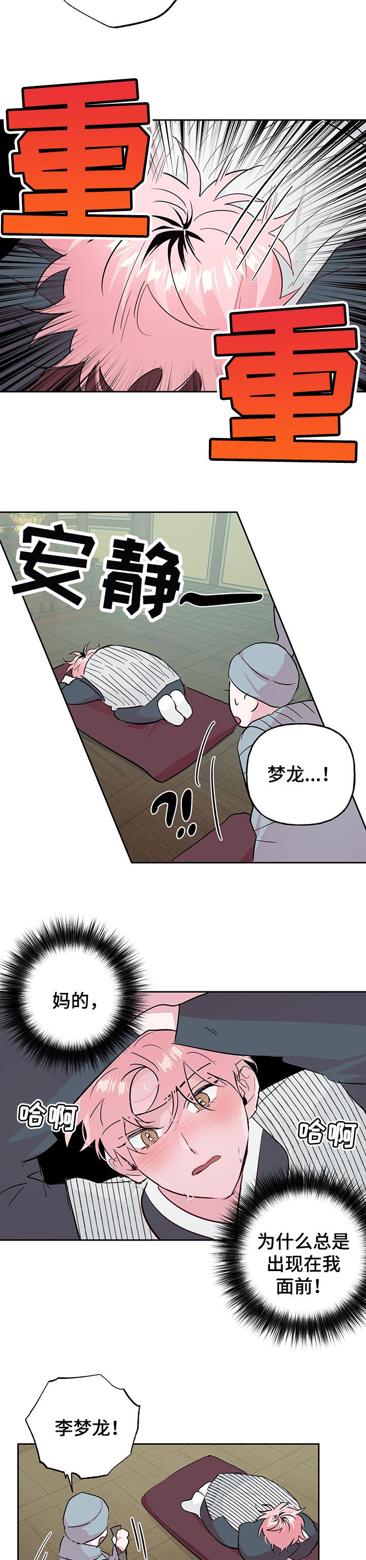 第94话6
