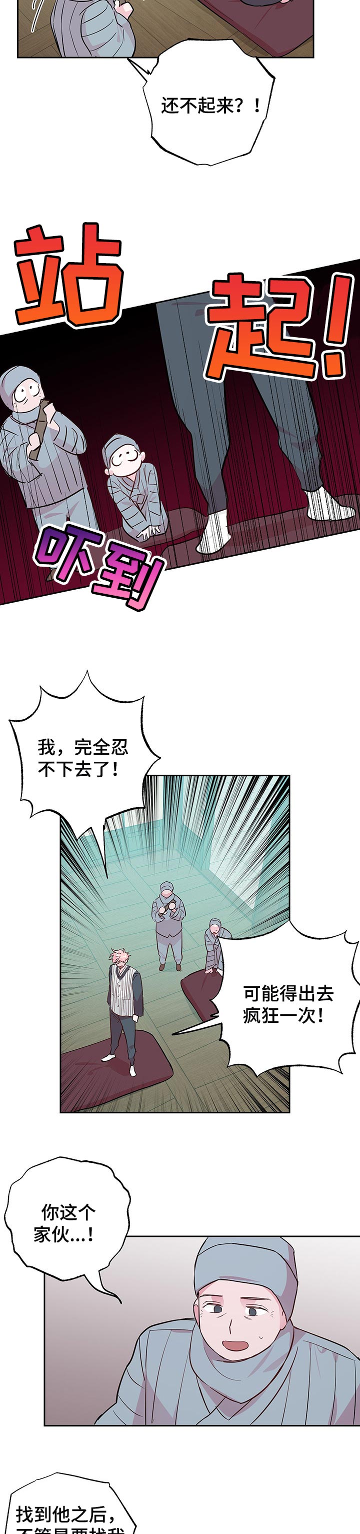 第94话7