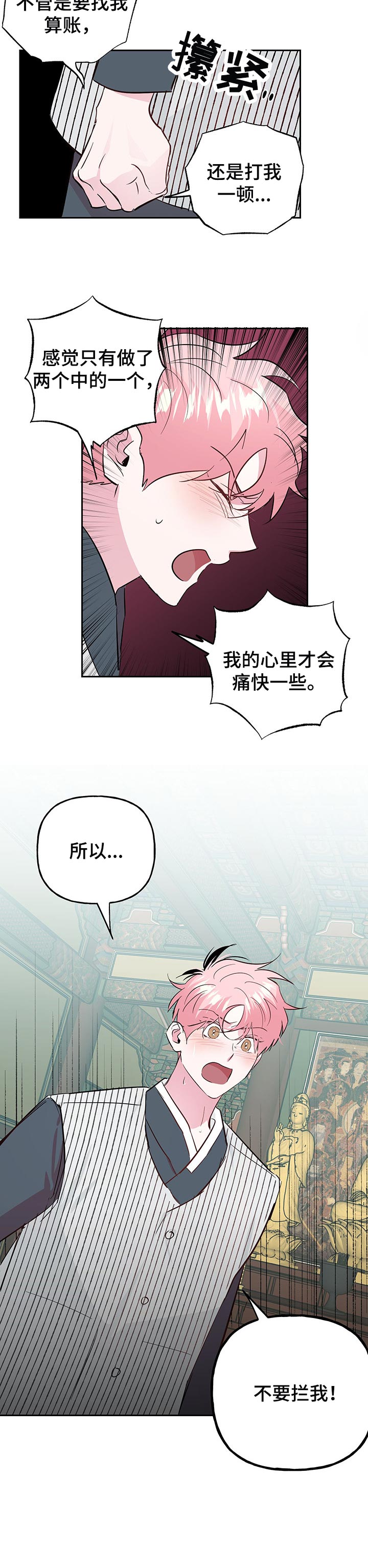 第94话8
