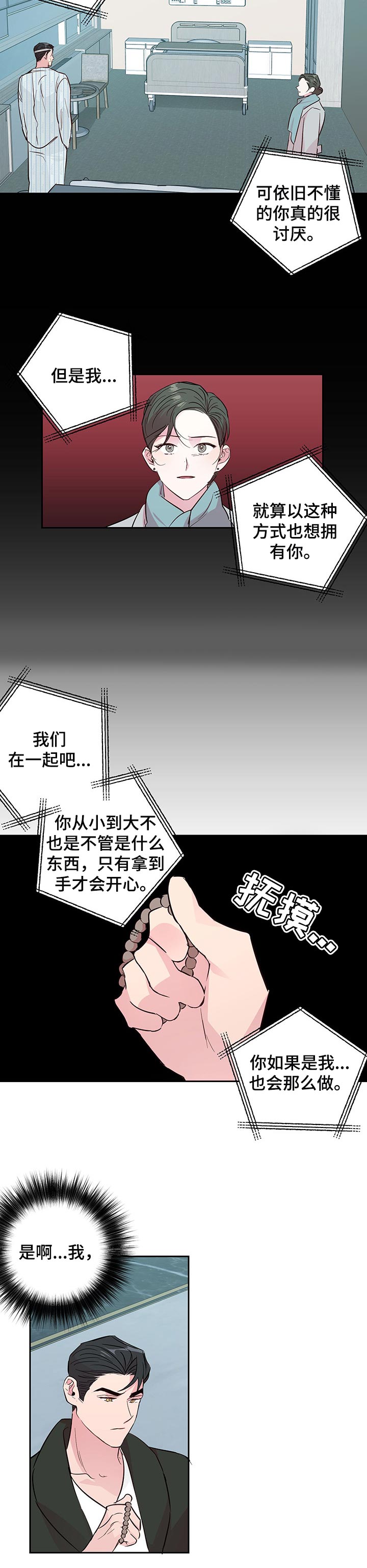 第93话2